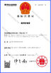 China Zhejiang Adamas Trading Co., Ltd. certification